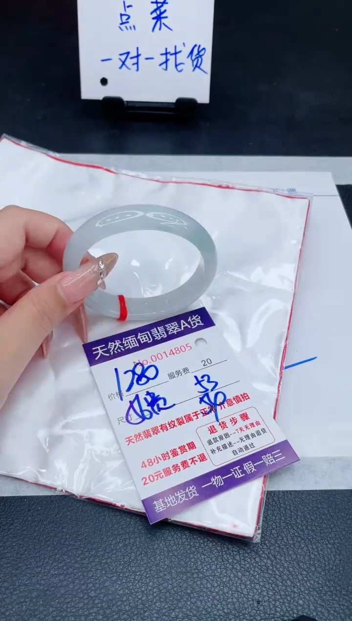 未镶嵌手镯翡翠1280.000000