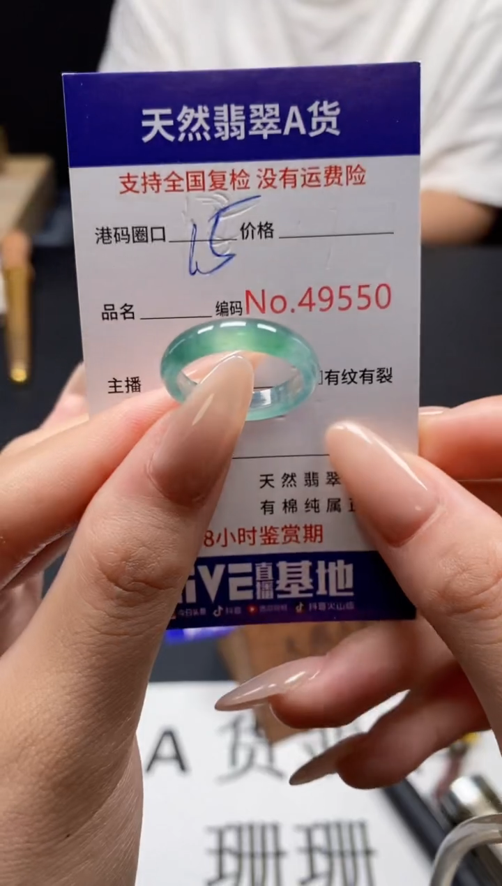 未镶嵌戒指翡翠天然A货翡翠9550