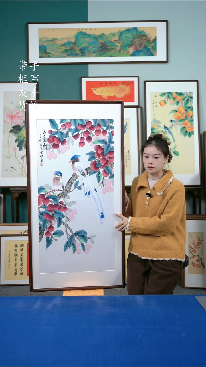 国画81  荔枝 65*125
