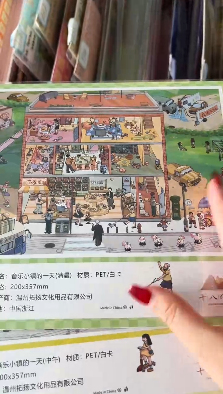 pet音乐小镇的一天一套