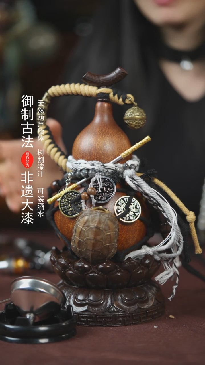 【闪购商品】279号400ml左右的非遗漆器酒葫芦