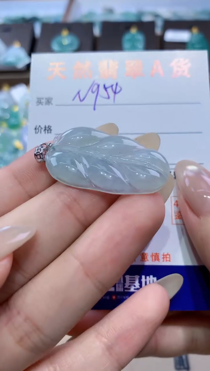 颈饰未镶嵌翡翠天然缅甸翡翠A货挂件 