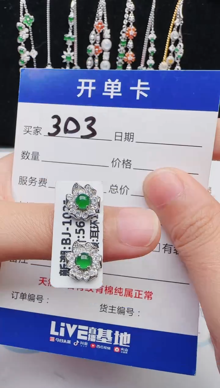 【闪购商品】翡翠戒指银S925镶嵌红星翡翠