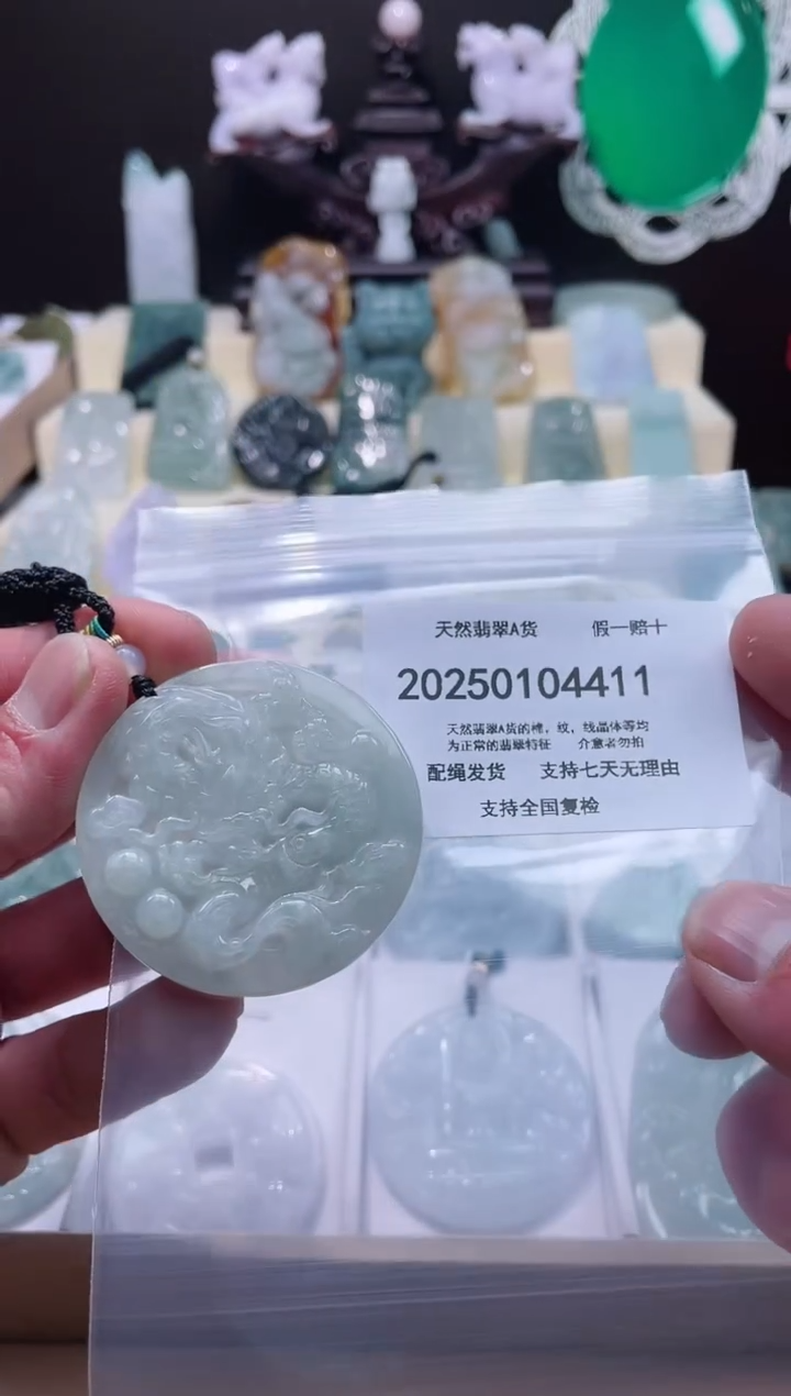 【闪购商品】翡翠颈饰未镶嵌闪购商品8号店200250010015