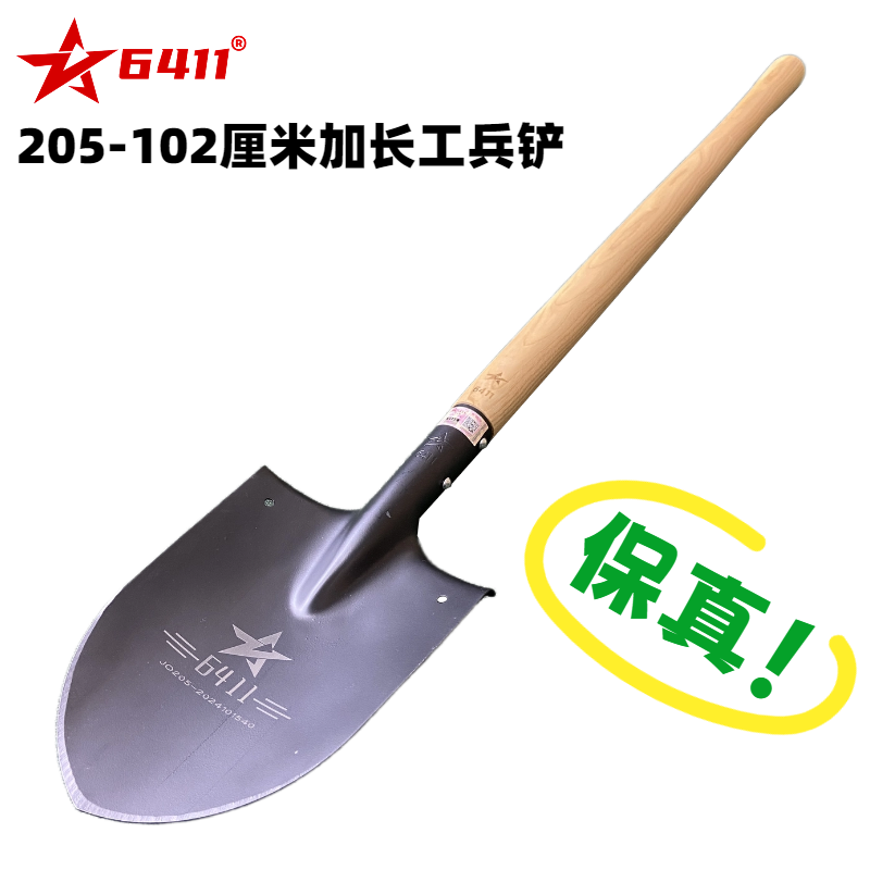 6411工厂205加长102厘米木柄铲户外多功能露营车载应急挖地园艺