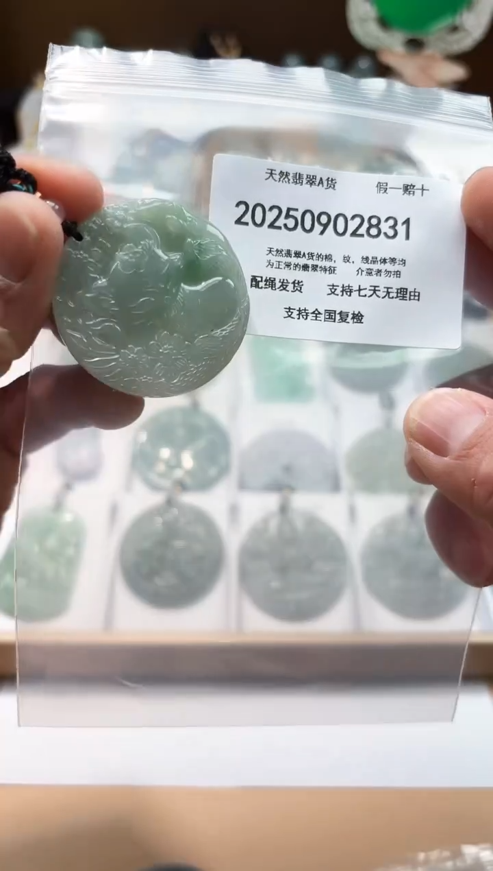 颈饰未镶嵌翡翠闪购商品8号店200250090021