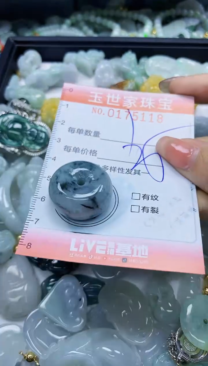 【闪购商品】翡翠颈饰未镶嵌闪购0175118