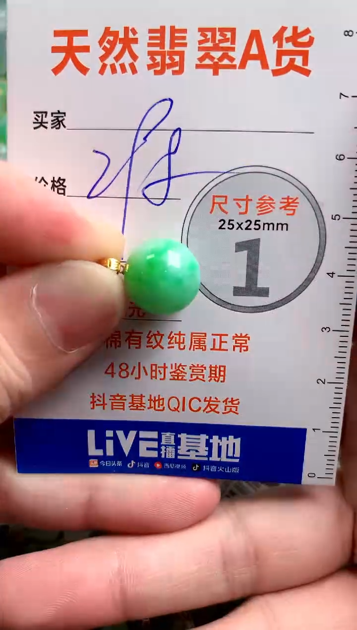 【闪购商品】翡翠颈饰18K金镶嵌0463974137