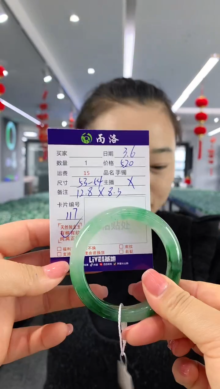 【闪购商品】石英质玉手镯未镶嵌53+