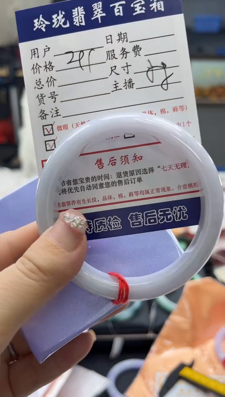 【闪购商品】翡翠手镯未镶嵌0800496051有纹裂