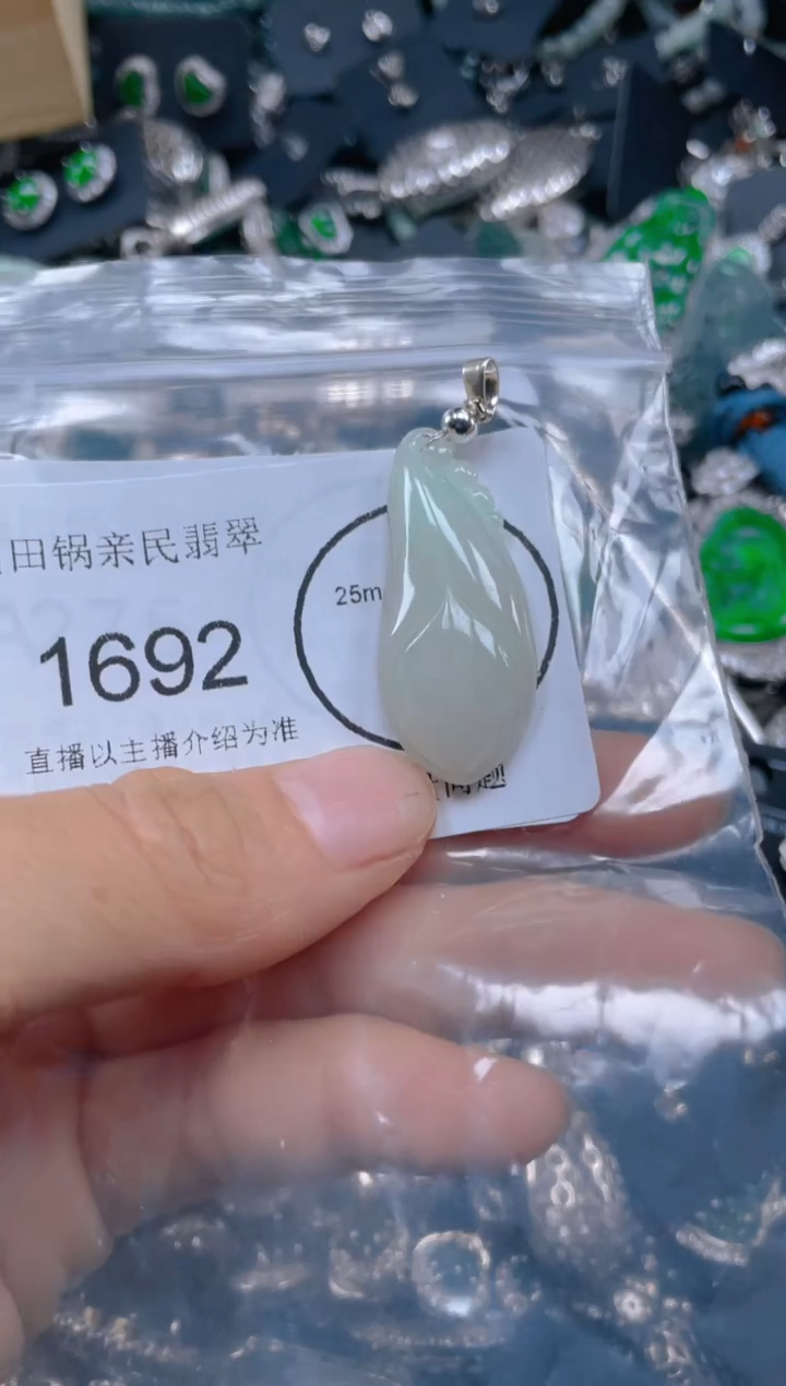 【闪购商品】翡翠吊坠(不含链)未镶嵌1692
