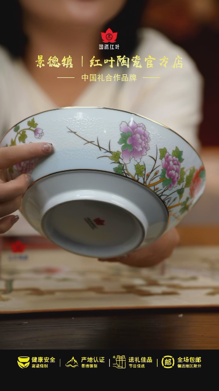 1个正价花想容马蹄8寸高坝斗碗