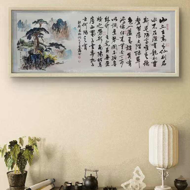 巴金鑫 孙传海合作 纯手绘【陋室铭】180CM 70CM【无框】
