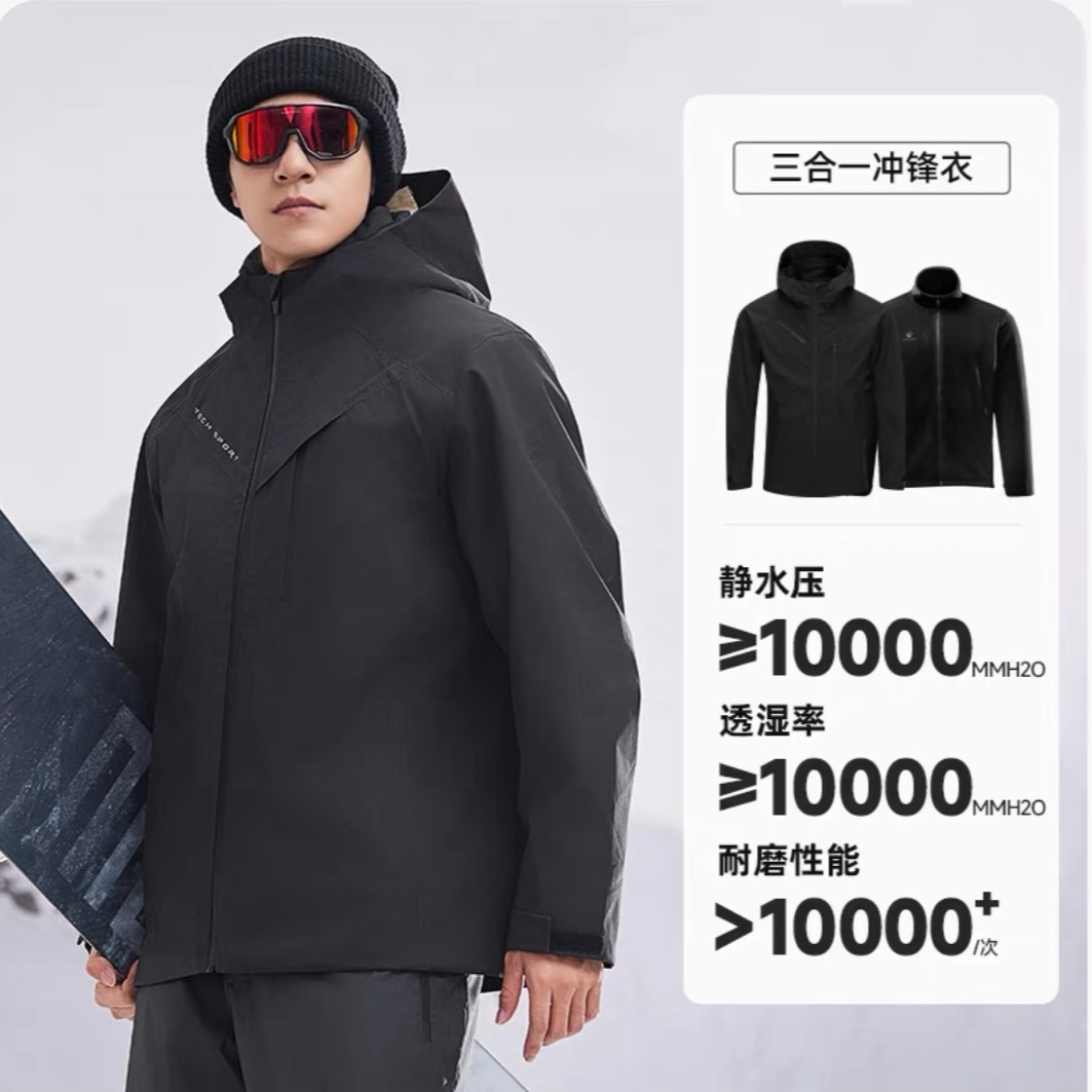 KELME卡尔美影鲨PRO冬季三合一冲锋衣男防水户外防风登山服外套