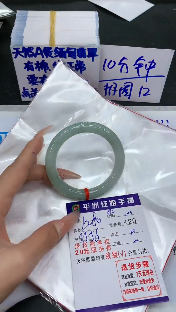 【闪购商品】翡翠手镯未镶嵌11111111111