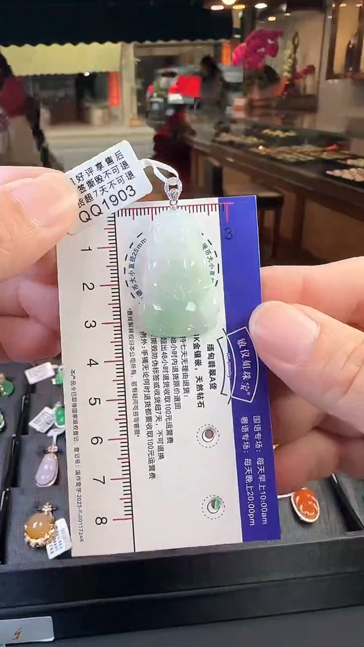 【闪购商品】翡翠颈饰18K金镶嵌QQ1903冰绿观音