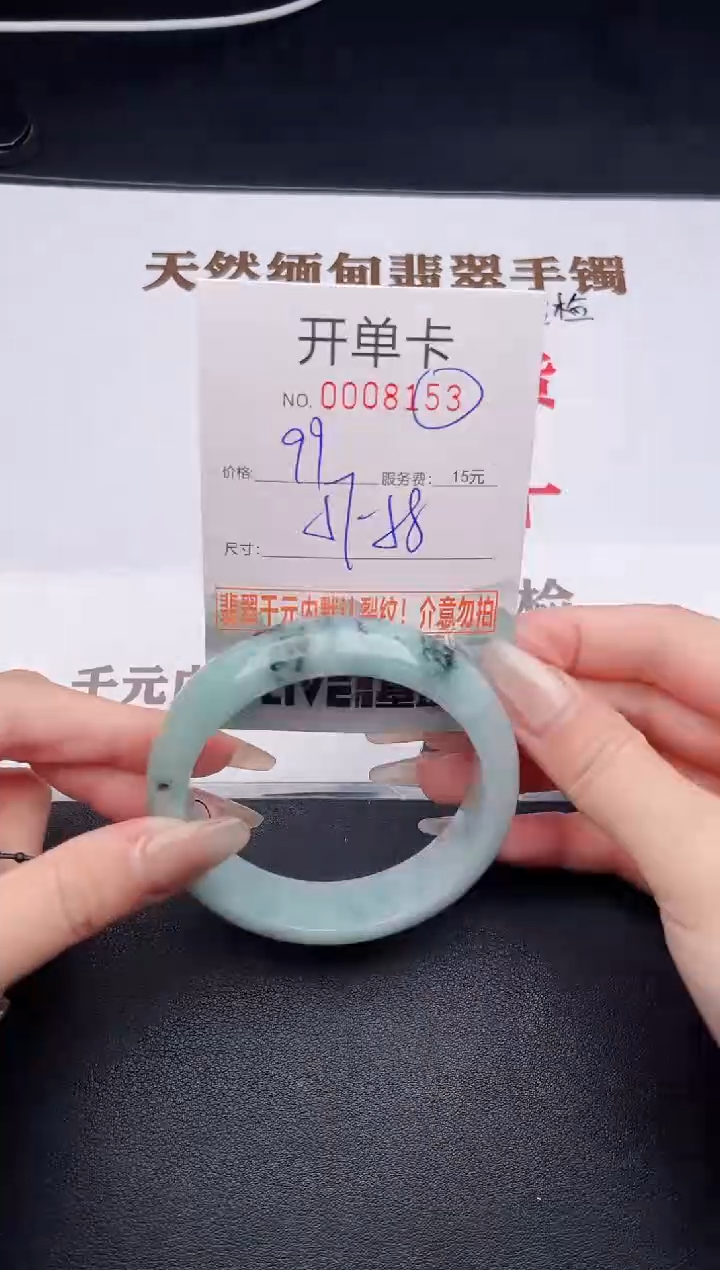 未镶嵌手镯翡翠有纹有裂有瑕疵53