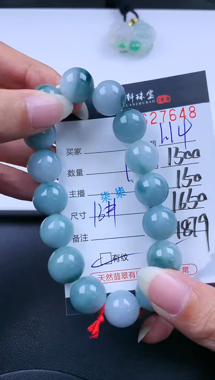 【闪购商品】翡翠挂件未镶嵌哈轩 珠串1（有纹有裂）