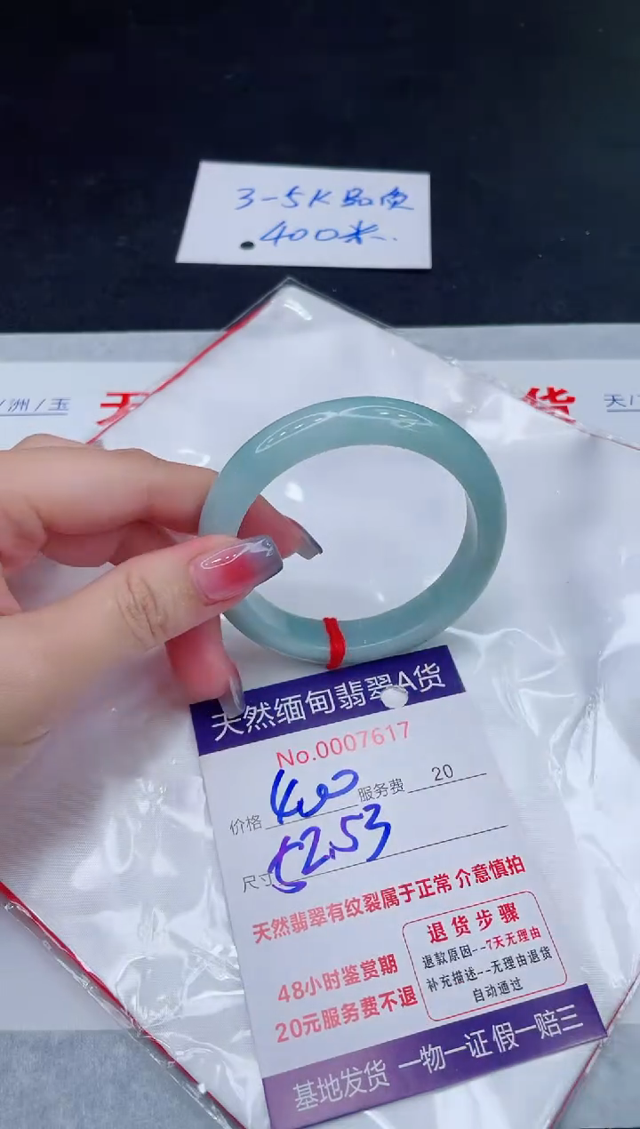 未镶嵌手镯翡翠400.00