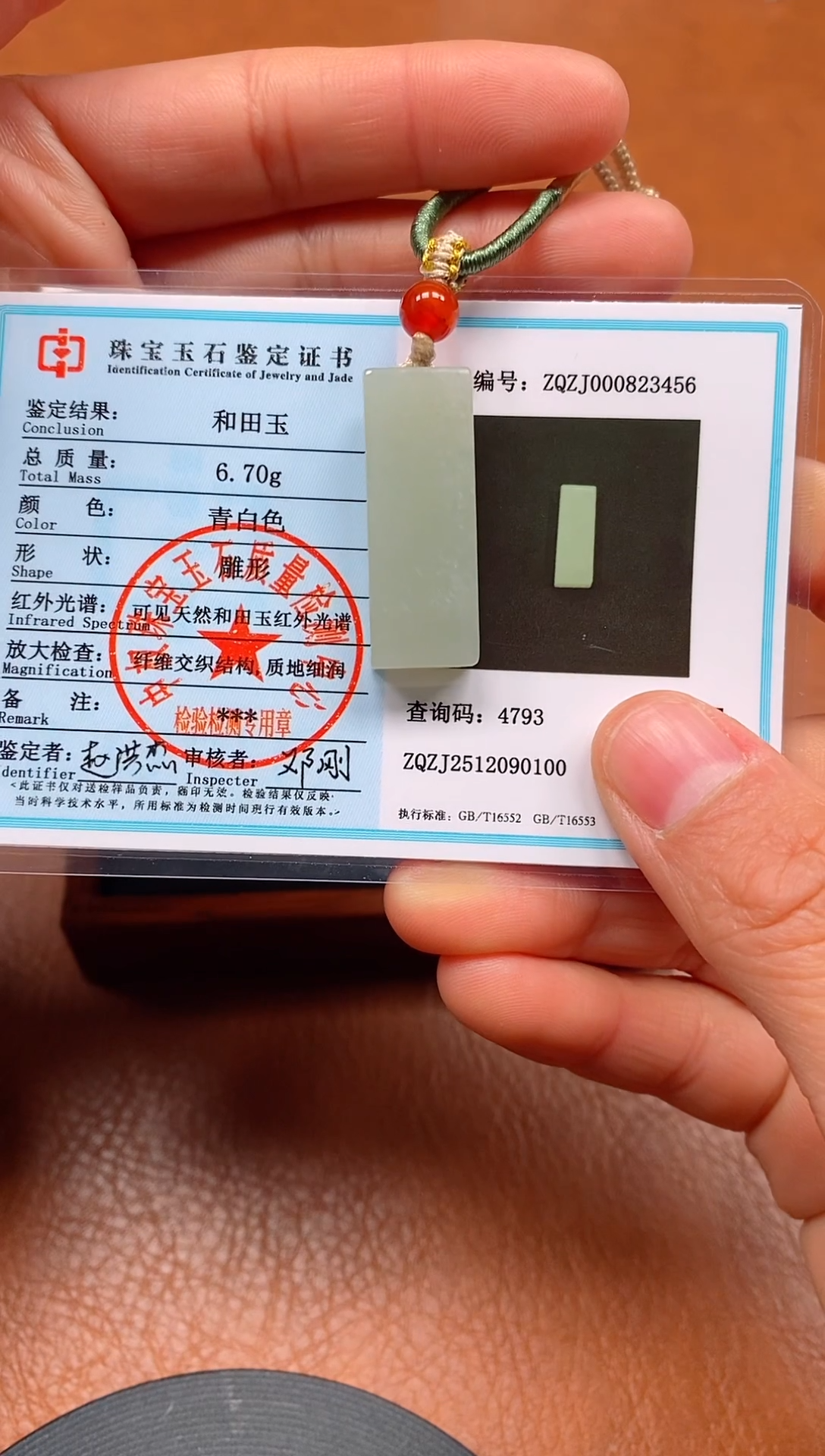 颈饰未镶嵌和田玉青海料无事牌