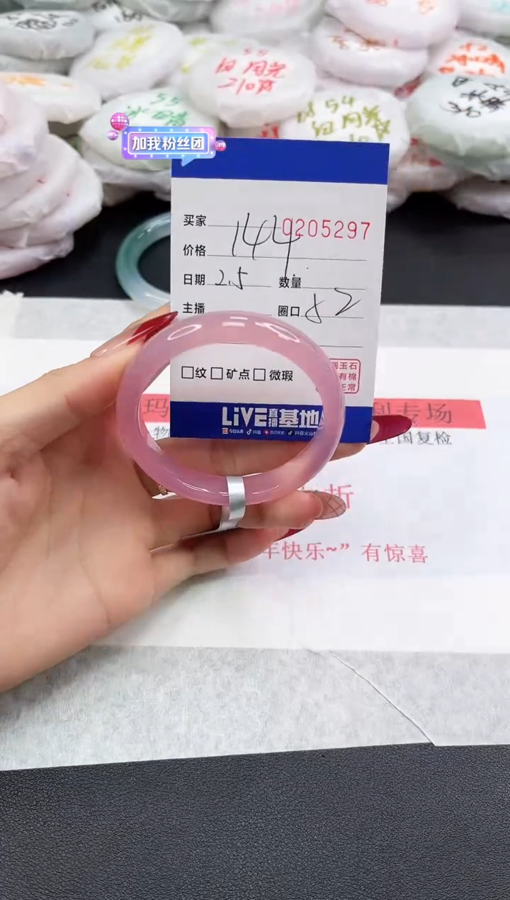 【闪购商品】玛瑙/玉髓手镯未镶嵌5297