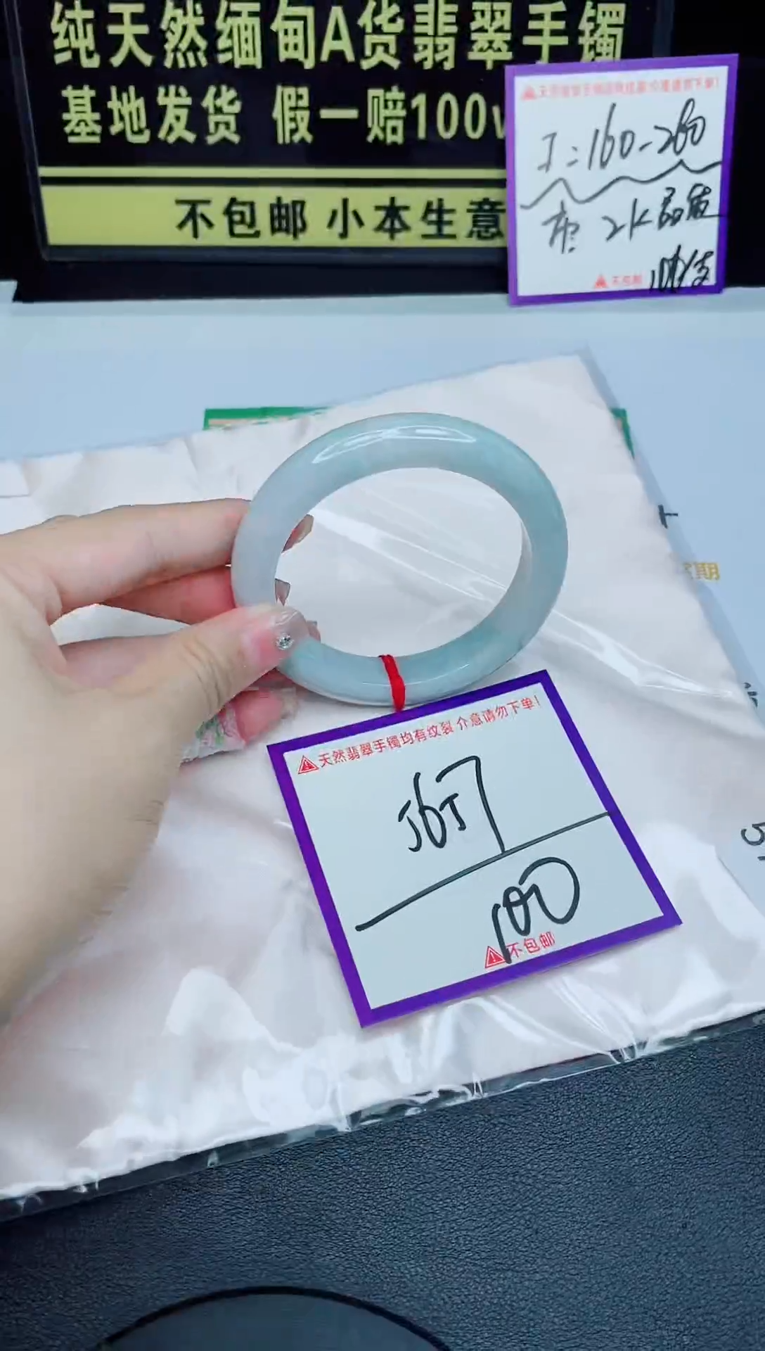未镶嵌手镯翡翠我