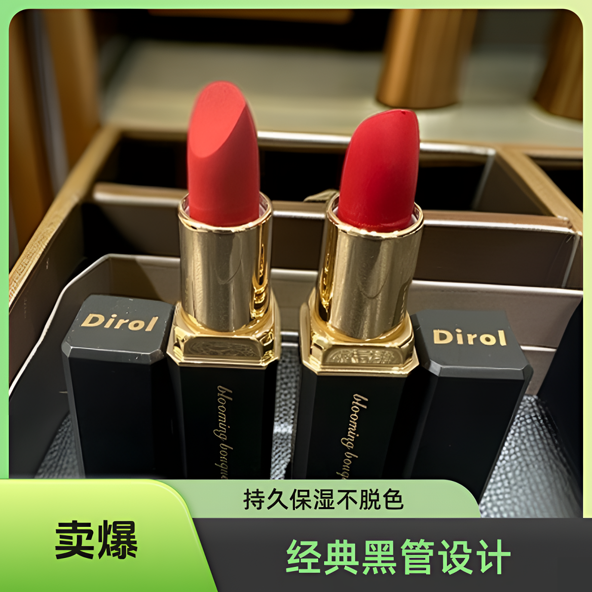 (拍一发二)Dirol丝绒烈艳养唇口红