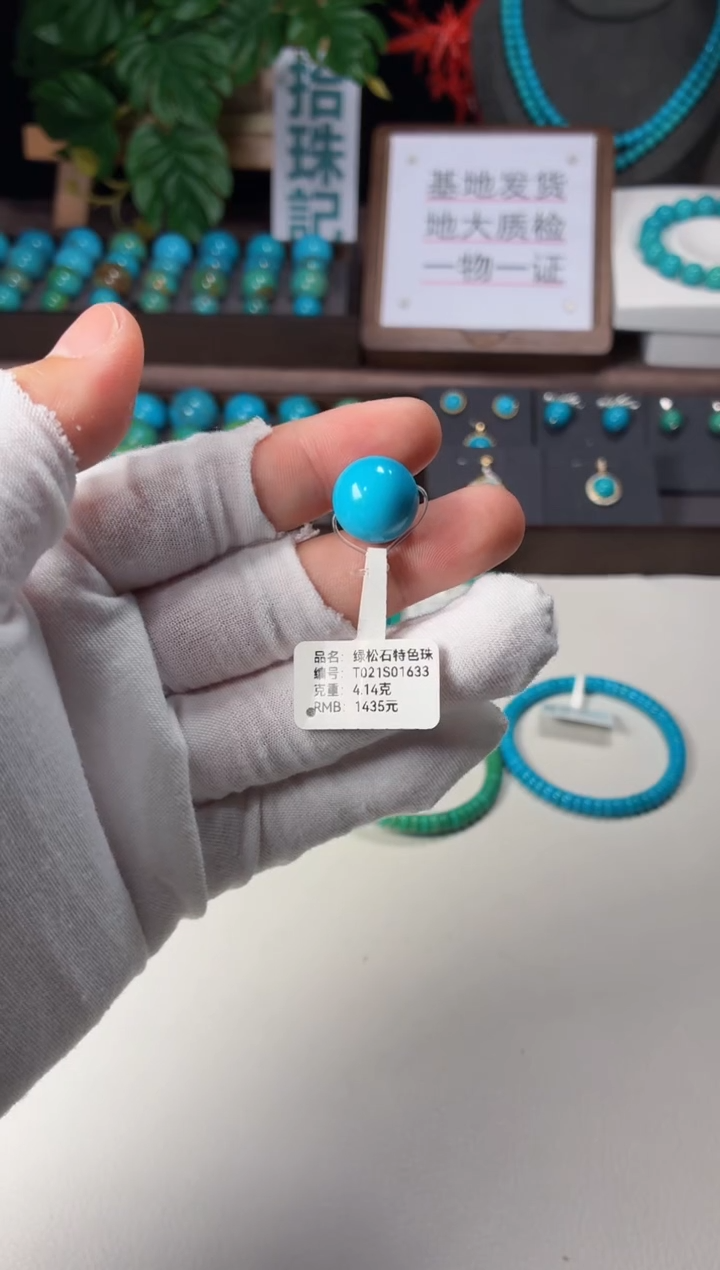 未镶嵌绿松石吊坠1