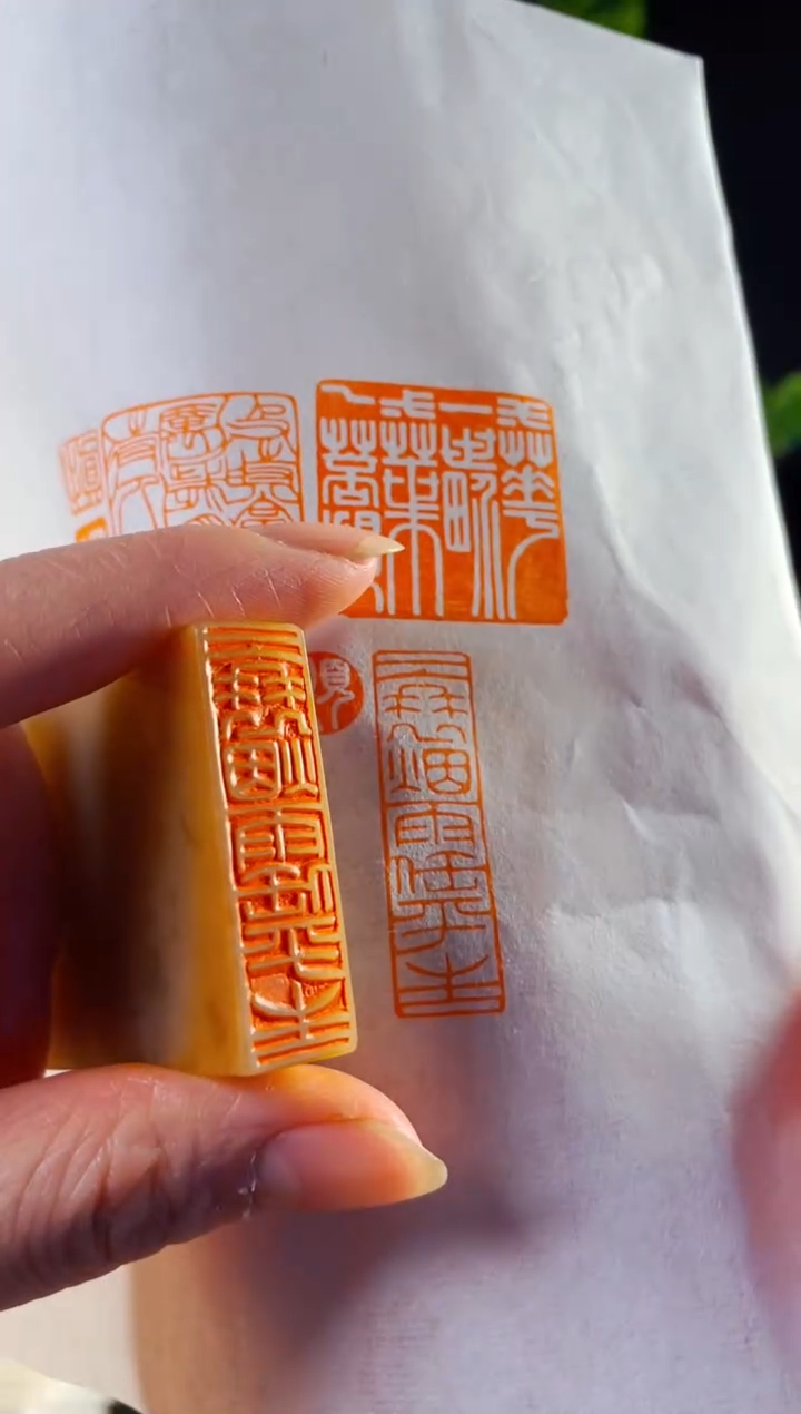 巴林石印石手工篆刻《一蓑烟雨任平生》1.2*4巴林