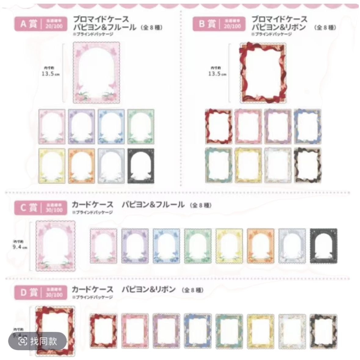 【fukuya抽赏】日谷 谷美硬卡套卡夹抽赏abcd（盲盒代拆）