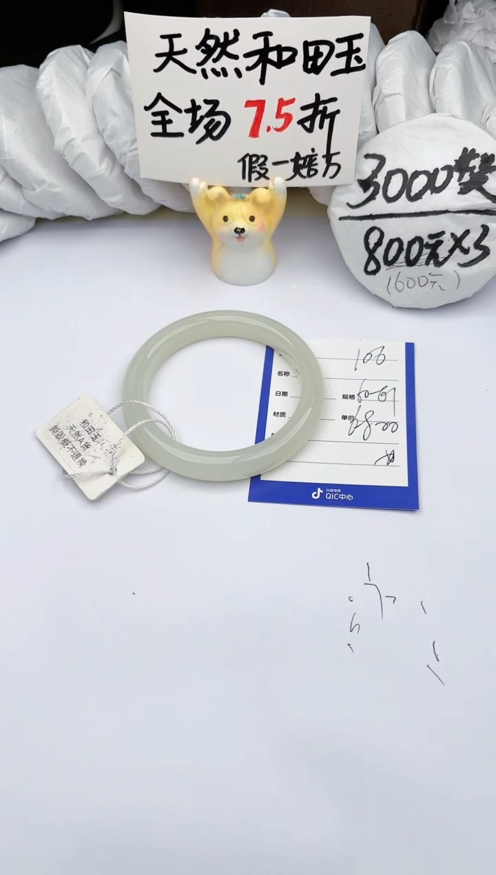 【闪购商品】和田玉手镯未镶嵌玉轩阁106