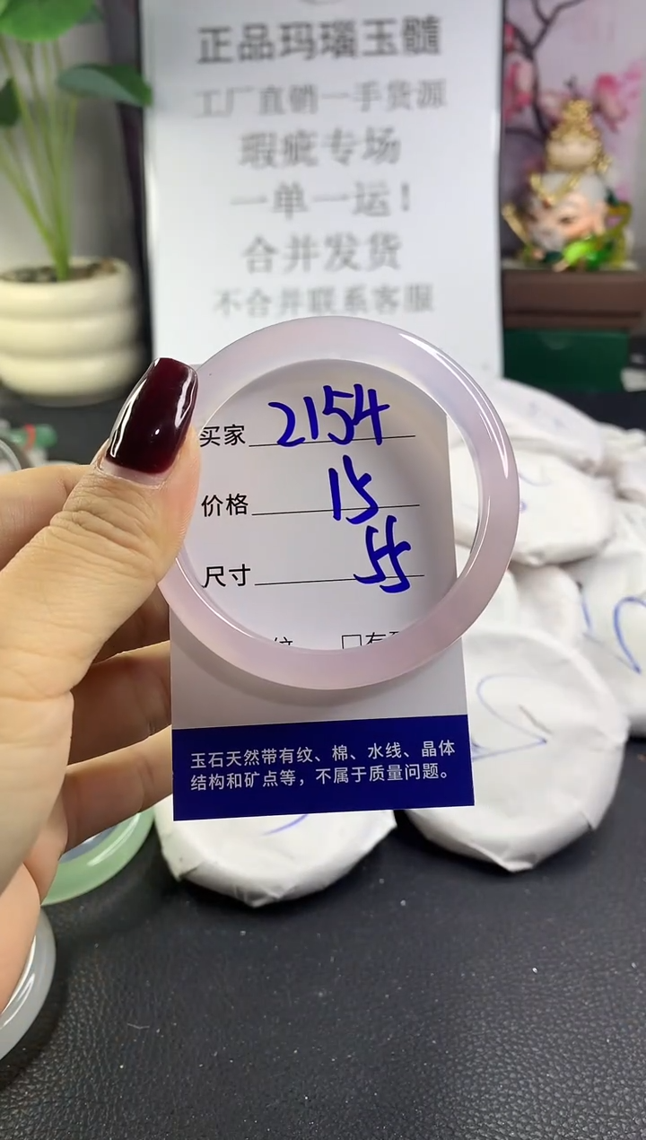 手镯玛瑙/玉髓未镶嵌2154