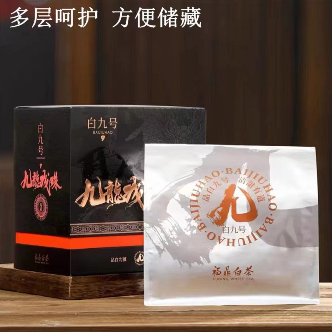 谦杯 CC5  白九号九龙戏珠寿眉 300g