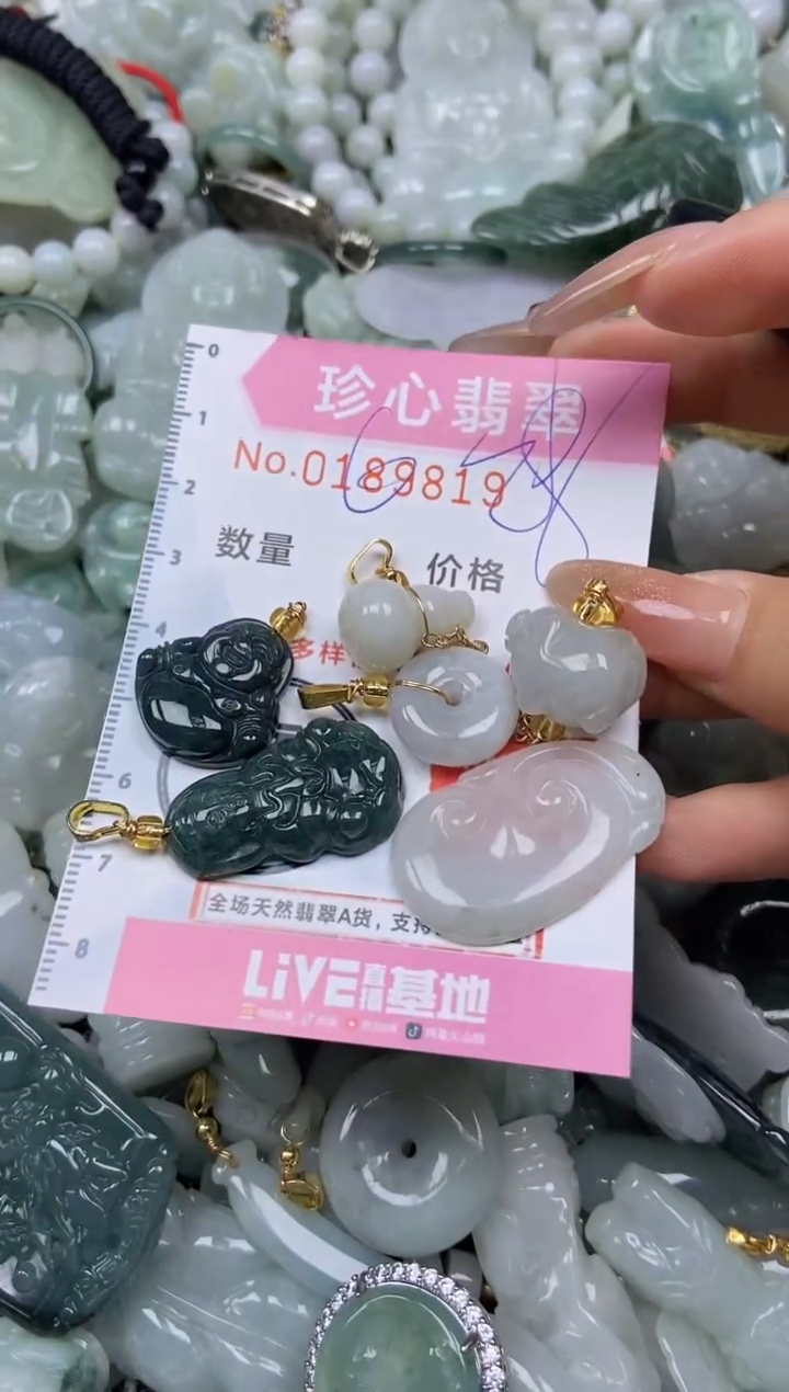 翡翠未镶嵌颈饰闪购链接0189819