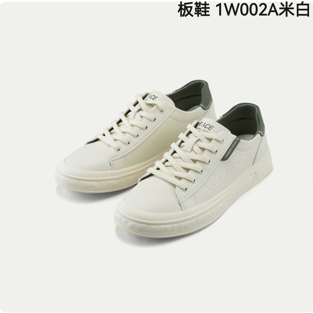 佳菲家剪标耐磨系带时尚时尚休闲鞋男鞋增高潮流厚底004板鞋白色