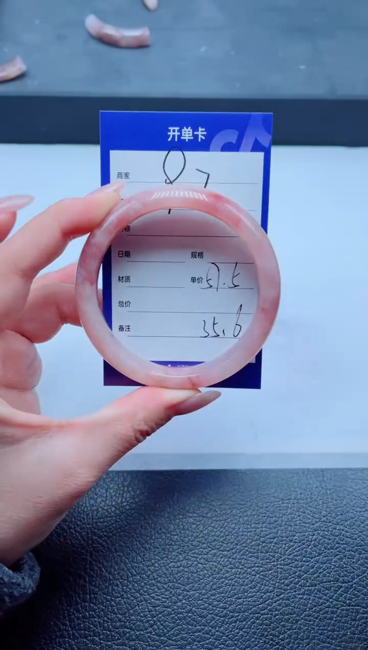 未镶嵌手镯石英质玉（金丝玉）92-5758