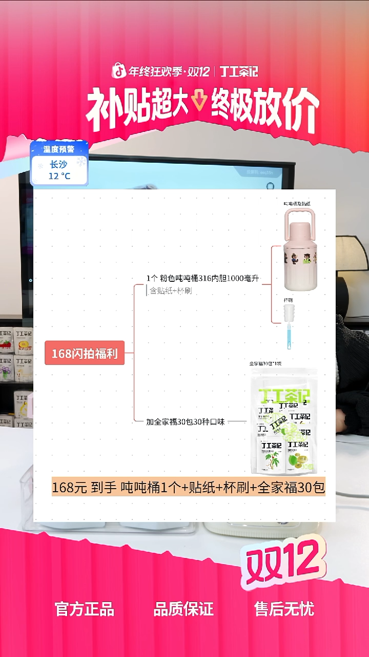 不锈钢粉色吨吨桶+养生茶混合套装30种口味30包