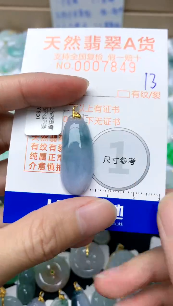 【闪购商品】翡翠颈饰18K金镶嵌13天然A货翡翠