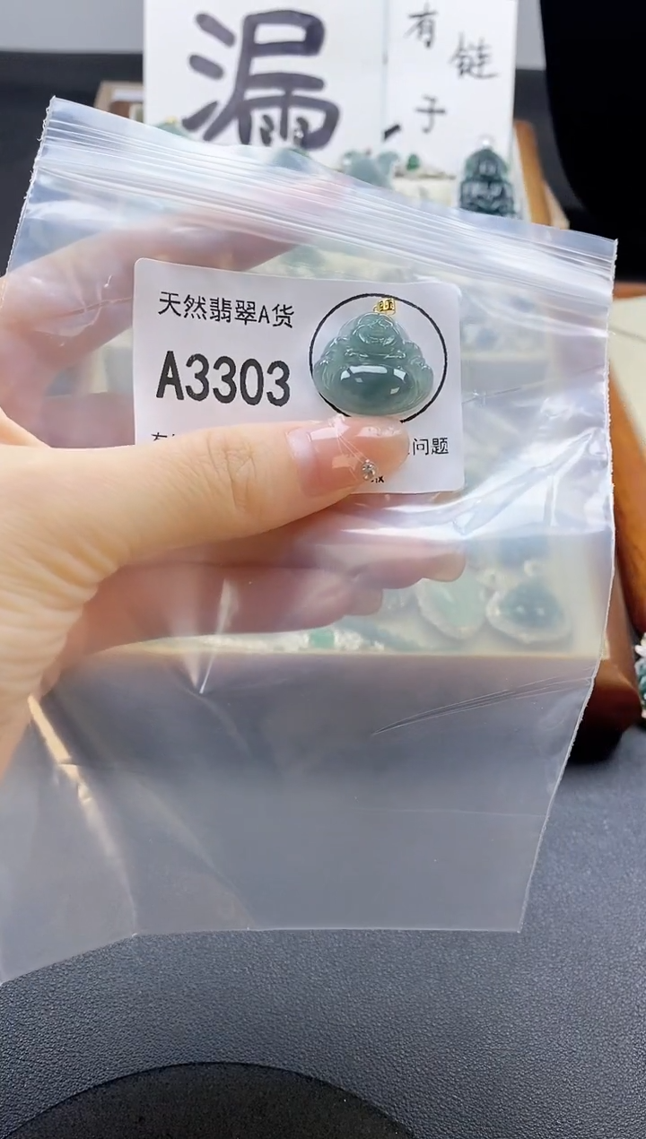 翡翠未镶嵌吊坠(赠链)天然翡翠A货