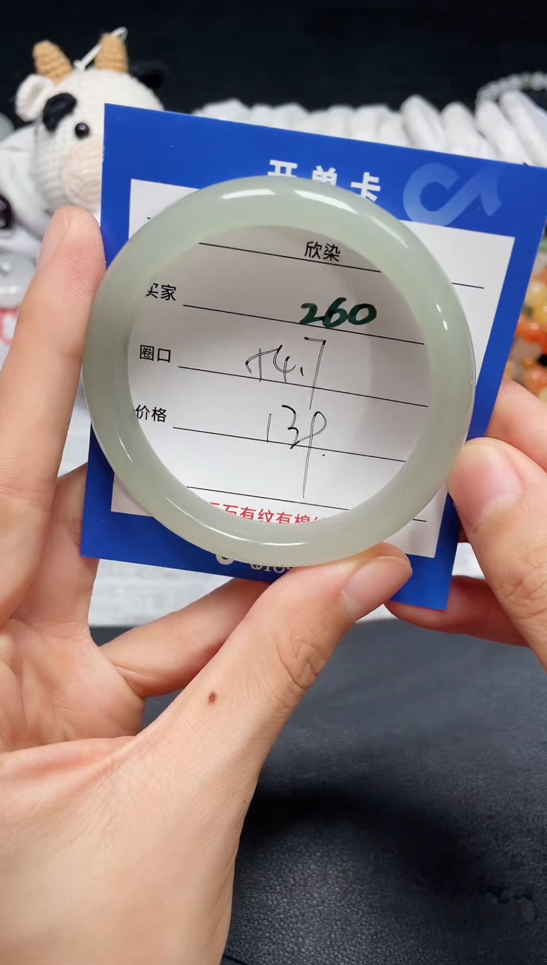 【闪购商品】石英质玉手镯未镶嵌260