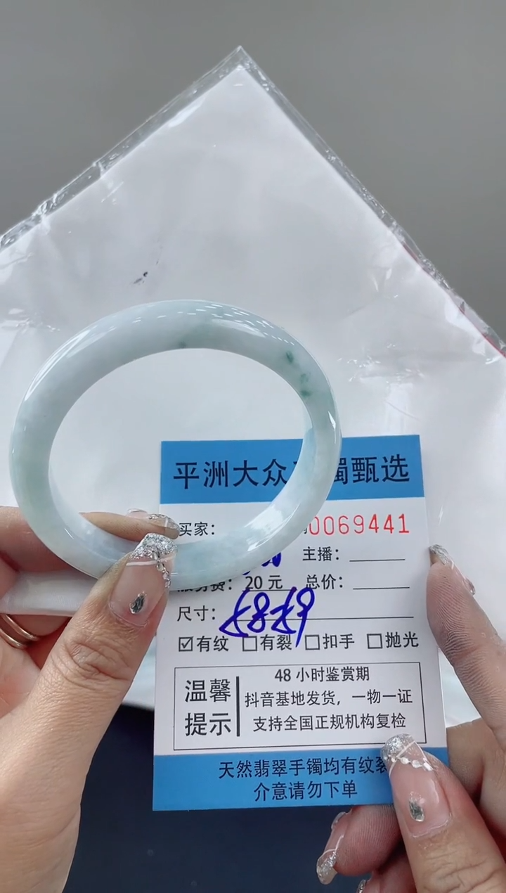 翡翠手镯未镶嵌翡翠手镯