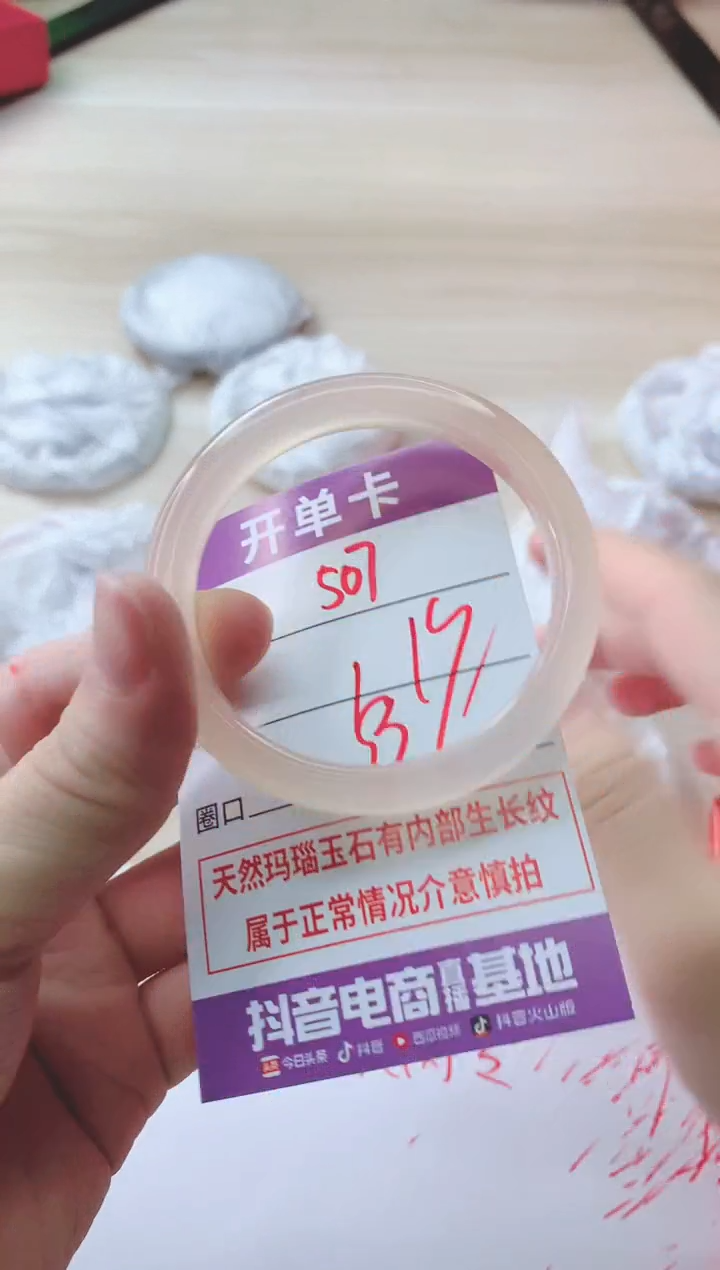 玛瑙/玉髓手镯未镶嵌507