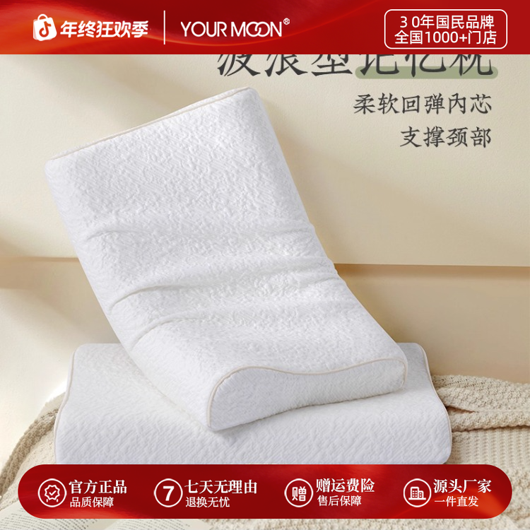 远梦枕头舒弹波浪记忆枕舒适柔软回弹护颈椎成人睡眠枕芯商场同款