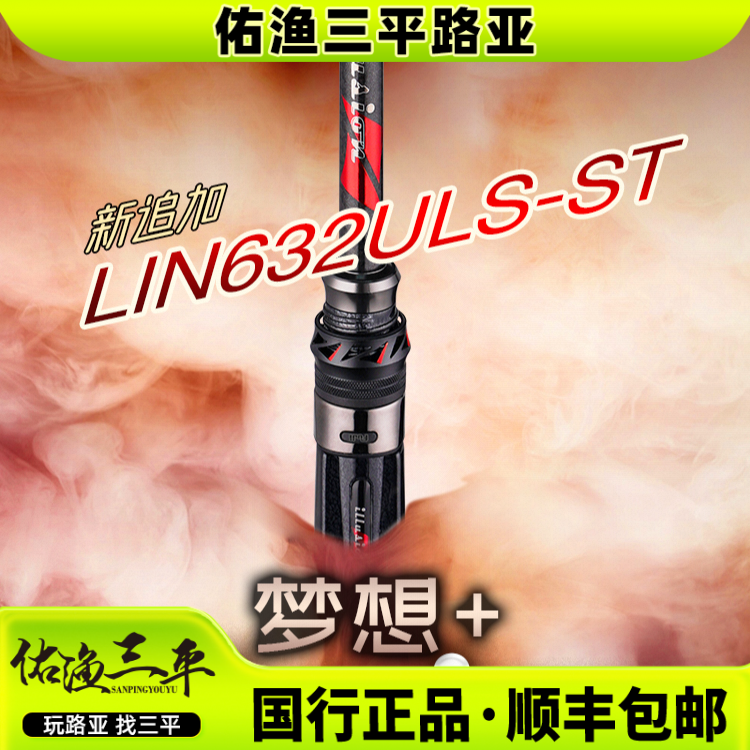 2023款领峰梦想+路亚竿精细虫竿泛用高感度两节鲈鱼鳜鱼黑坑正品