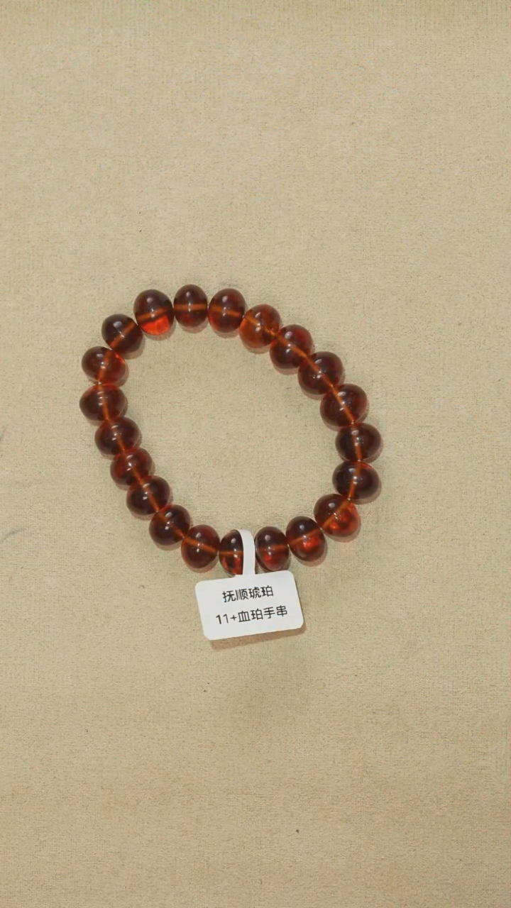 手链琥珀未镶嵌11M20-20