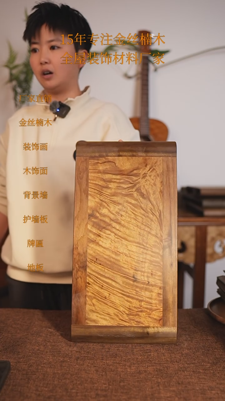 【闪购商品】金丝楠乌木金丝楠帝王黄