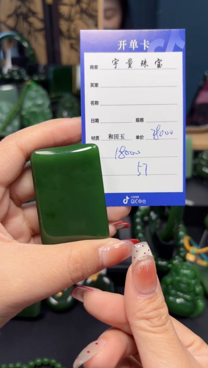 【闪购商品】和田玉（碧玉）挂件未镶嵌1