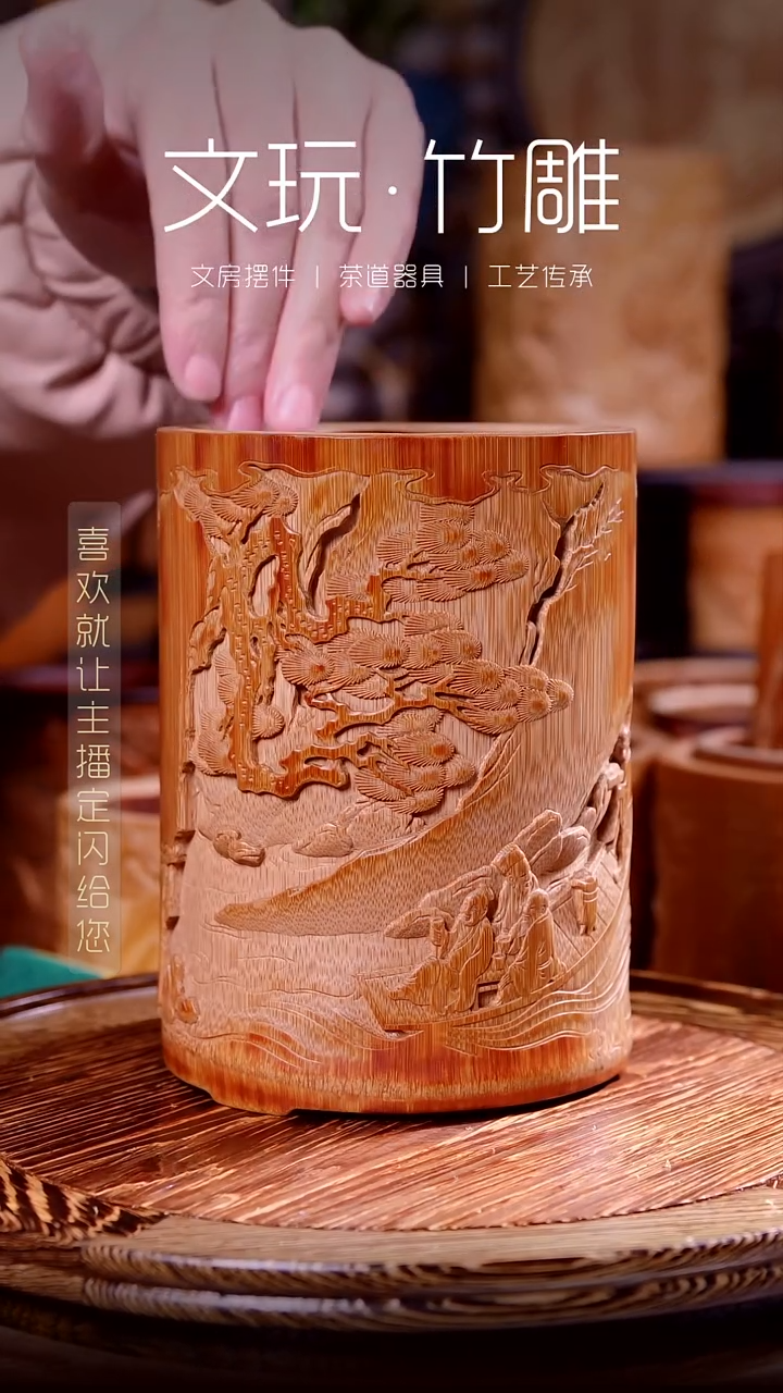 竹喜****友雕刻笔筒 截图凭证488