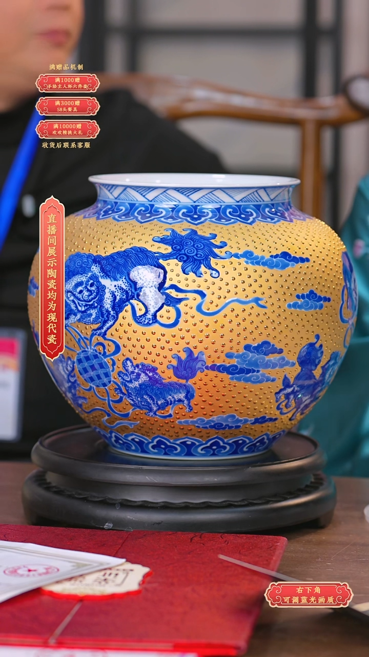 瓷片高维东*流水88