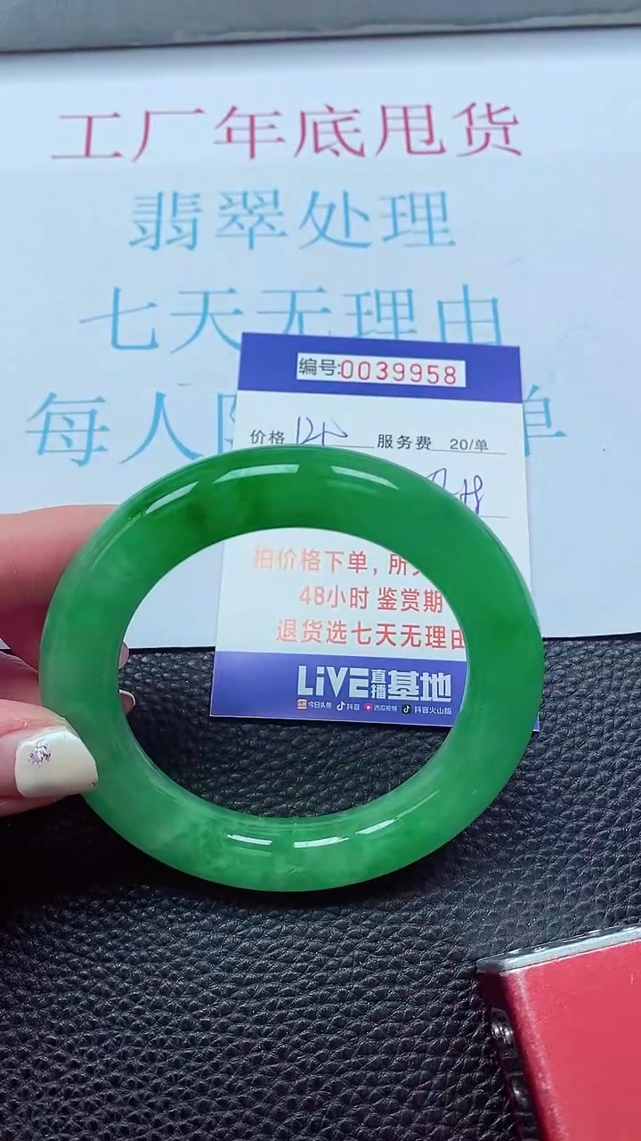 【闪购商品】以实物为准0000039958